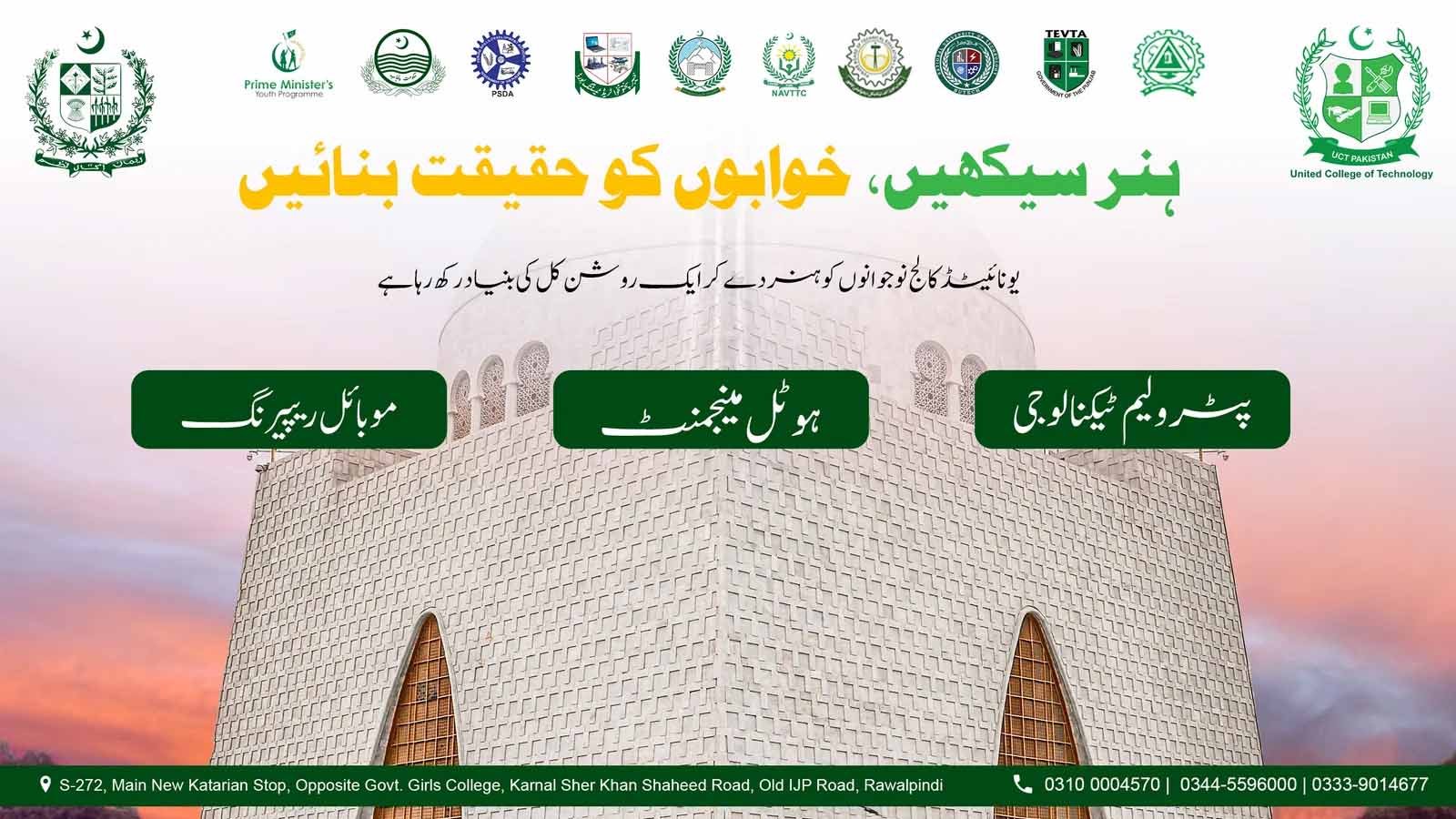 United College Slider